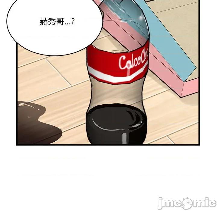 会变身的女友 - 第35话 - bakamh巴卡漫画 第158页