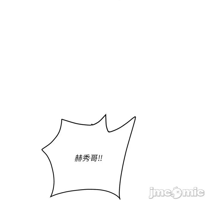 会变身的女友 - 第35话 - bakamh巴卡漫画 第159页