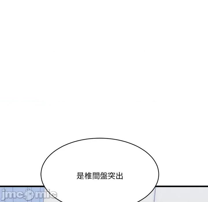 会变身的女友 - 第35话 - bakamh巴卡漫画 第164页