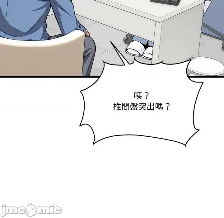 会变身的女友 - 第35话 - bakamh巴卡漫画 第166页