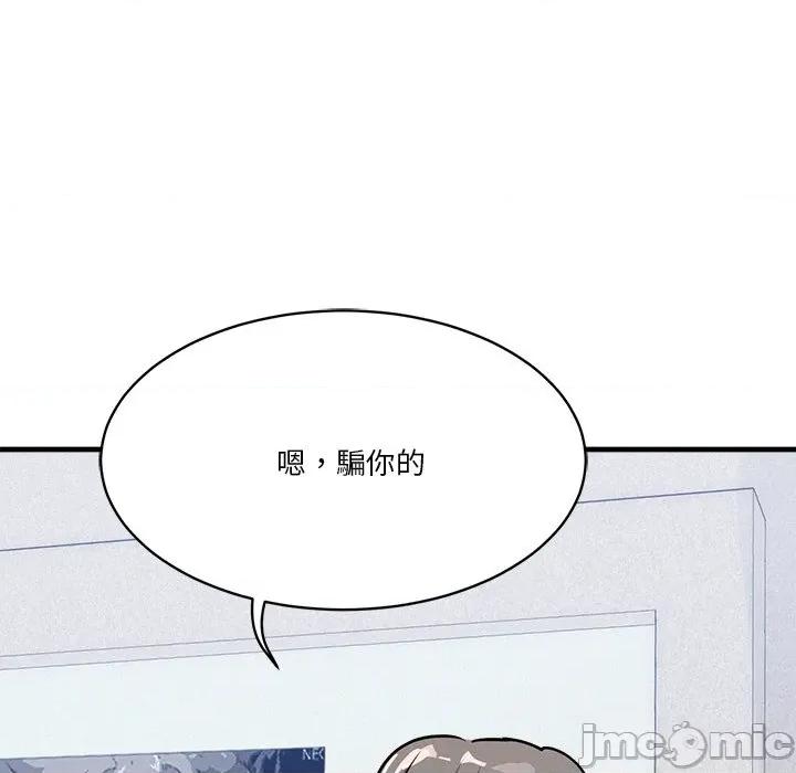 会变身的女友 - 第35话 - bakamh巴卡漫画 第167页