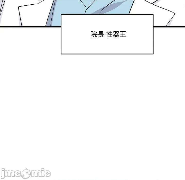 会变身的女友 - 第35话 - bakamh巴卡漫画 第169页