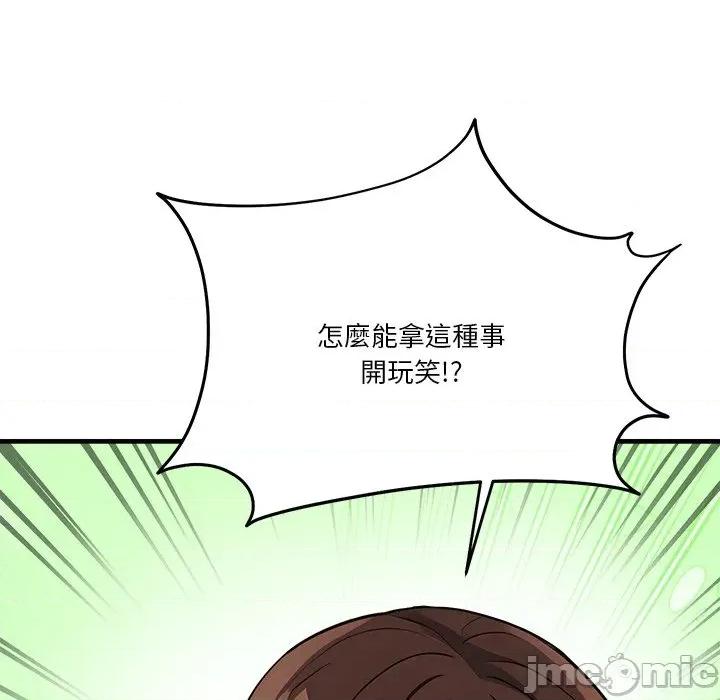 会变身的女友 - 第35话 - bakamh巴卡漫画 第170页