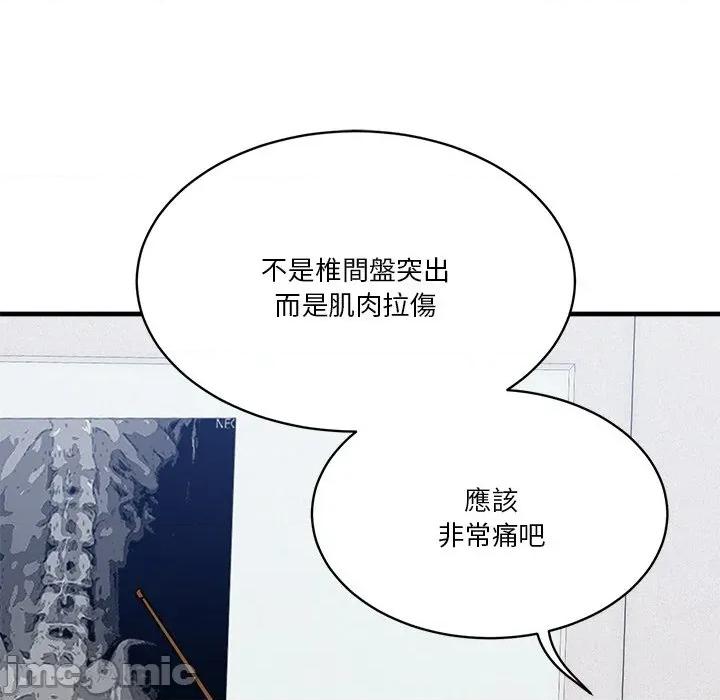 会变身的女友 - 第35话 - bakamh巴卡漫画 第173页
