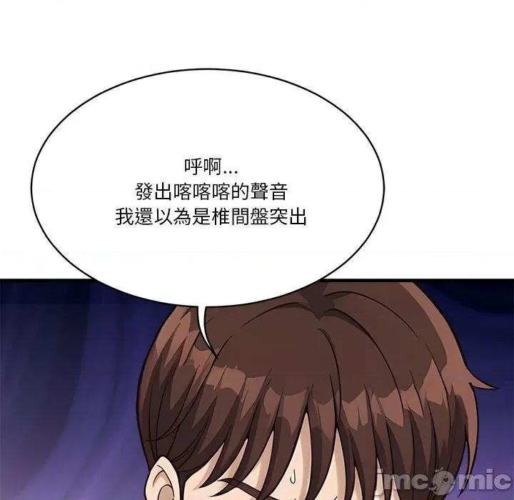 会变身的女友 - 第35话 - bakamh巴卡漫画 第176页