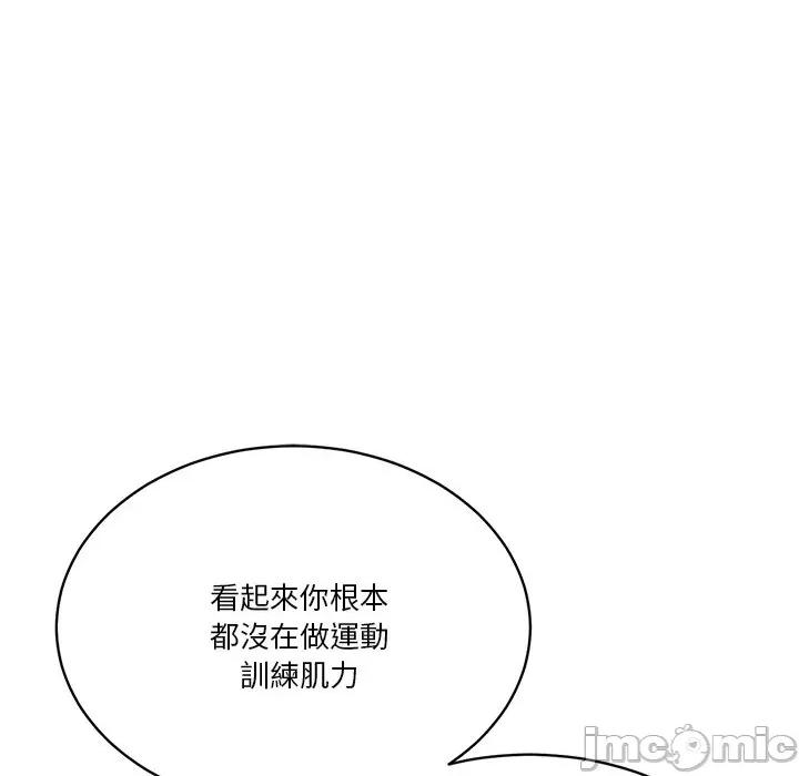 会变身的女友 - 第35话 - bakamh巴卡漫画 第178页