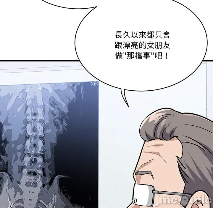 会变身的女友 - 第35话 - bakamh巴卡漫画 第179页
