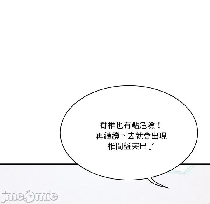 会变身的女友 - 第35话 - bakamh巴卡漫画 第181页