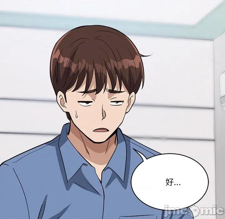 会变身的女友 - 第35话 - bakamh巴卡漫画 第182页