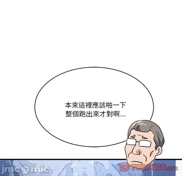 会变身的女友 - 第35话 - bakamh巴卡漫画 第184页