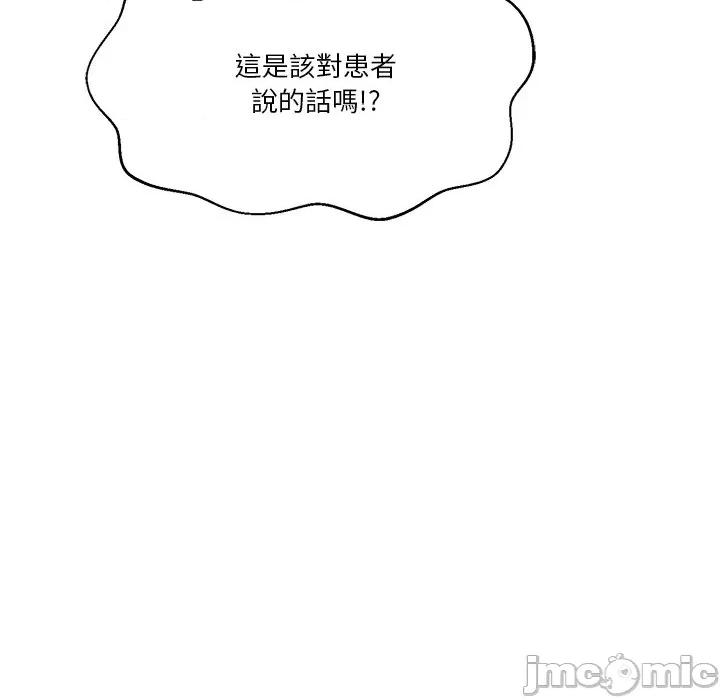 会变身的女友 - 第35话 - bakamh巴卡漫画 第186页