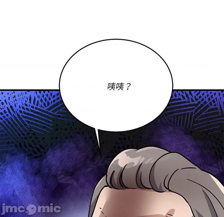 会变身的女友 - 第35话 - bakamh巴卡漫画 第187页