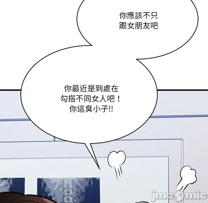 会变身的女友 - 第35话 - bakamh巴卡漫画 第190页