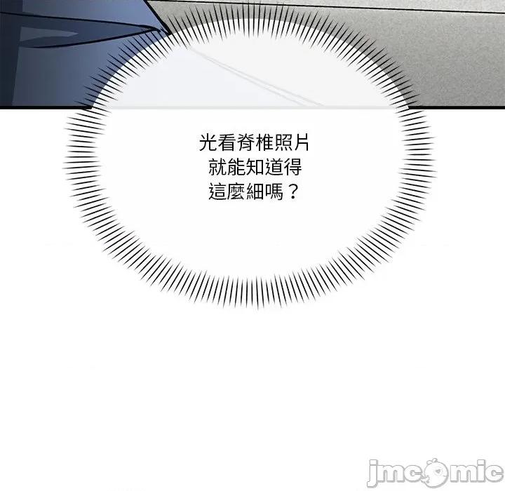 会变身的女友 - 第35话 - bakamh巴卡漫画 第192页