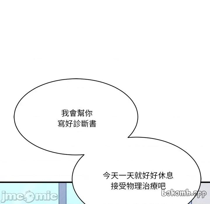 会变身的女友 - 第35话 - bakamh巴卡漫画 第193页