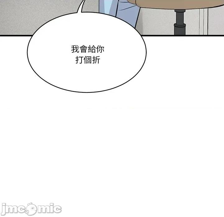 会变身的女友 - 第35话 - bakamh巴卡漫画 第195页