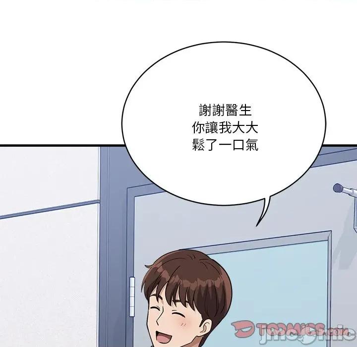 会变身的女友 - 第35话 - bakamh巴卡漫画 第196页
