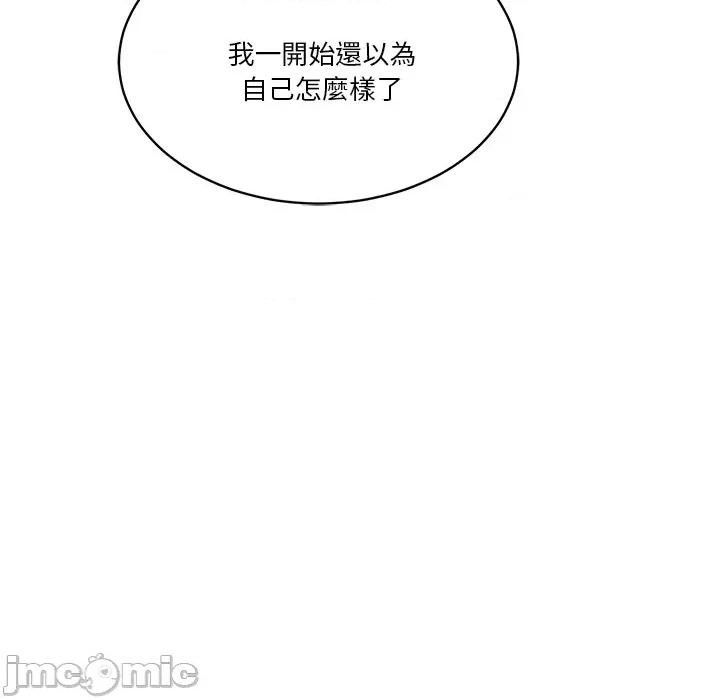 会变身的女友 - 第35话 - bakamh巴卡漫画 第198页