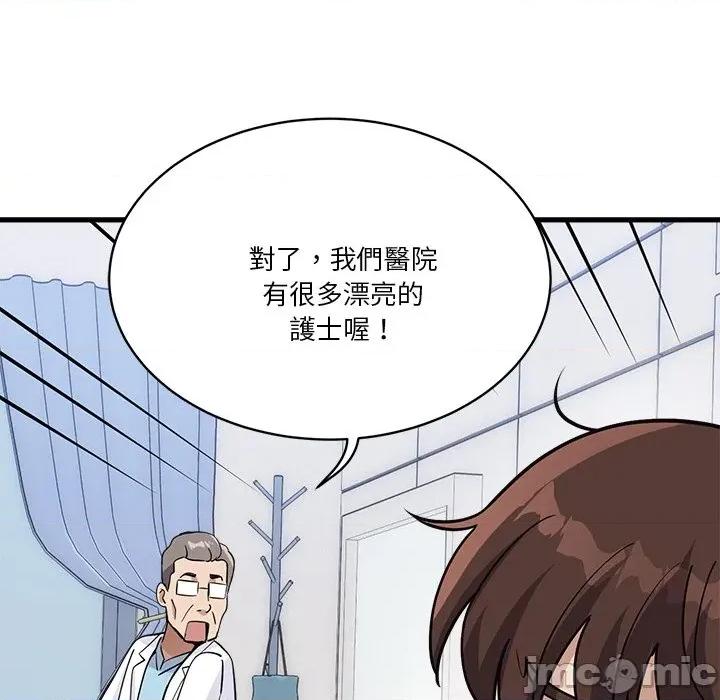 会变身的女友 - 第35话 - bakamh巴卡漫画 第199页