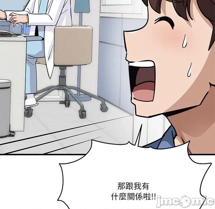 会变身的女友 - 第35话 - bakamh巴卡漫画 第200页