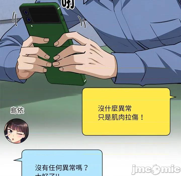 会变身的女友 - 第35话 - bakamh巴卡漫画 第206页