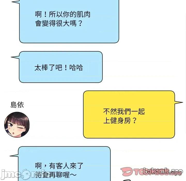 会变身的女友 - 第35话 - bakamh巴卡漫画 第208页