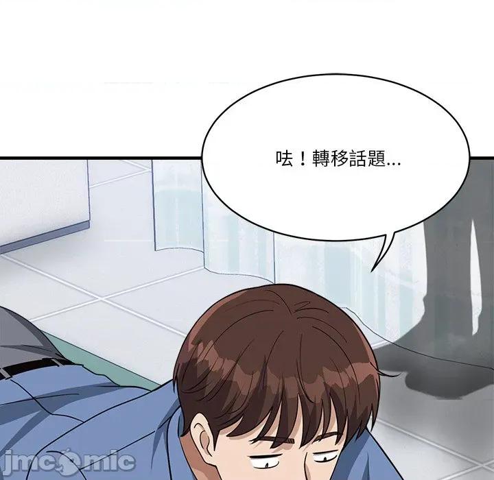 会变身的女友 - 第35话 - bakamh巴卡漫画 第210页