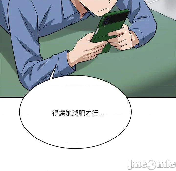 会变身的女友 - 第35话 - bakamh巴卡漫画 第211页