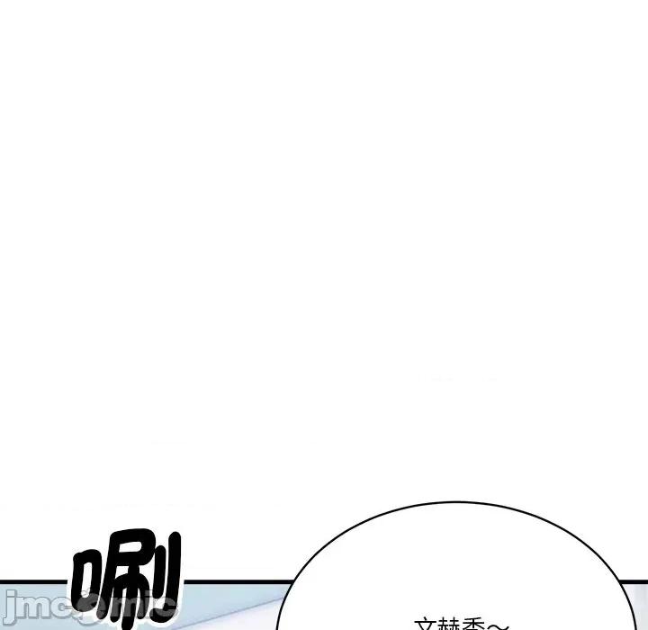 会变身的女友 - 第35话 - bakamh巴卡漫画 第212页