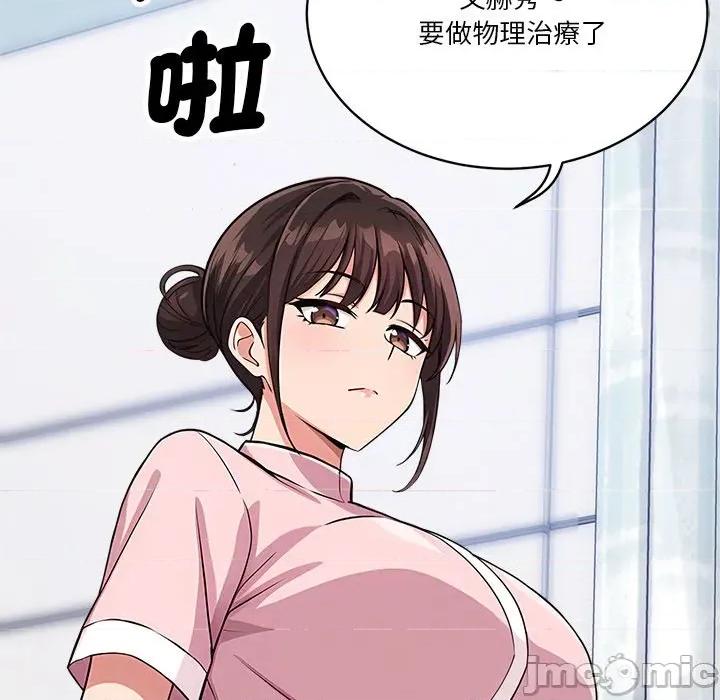 会变身的女友 - 第35话 - bakamh巴卡漫画 第213页