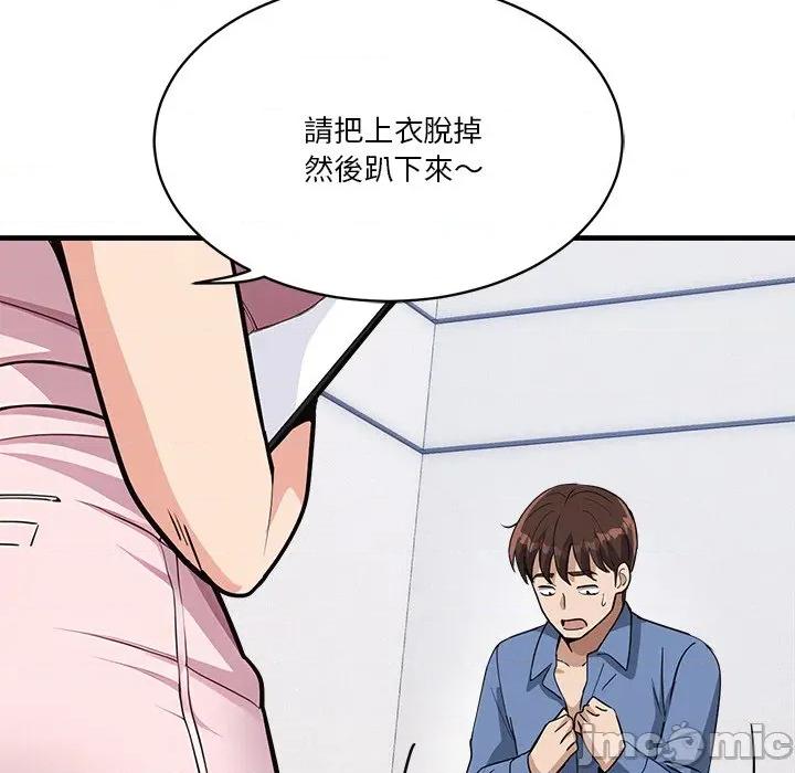 会变身的女友 - 第35话 - bakamh巴卡漫画 第216页