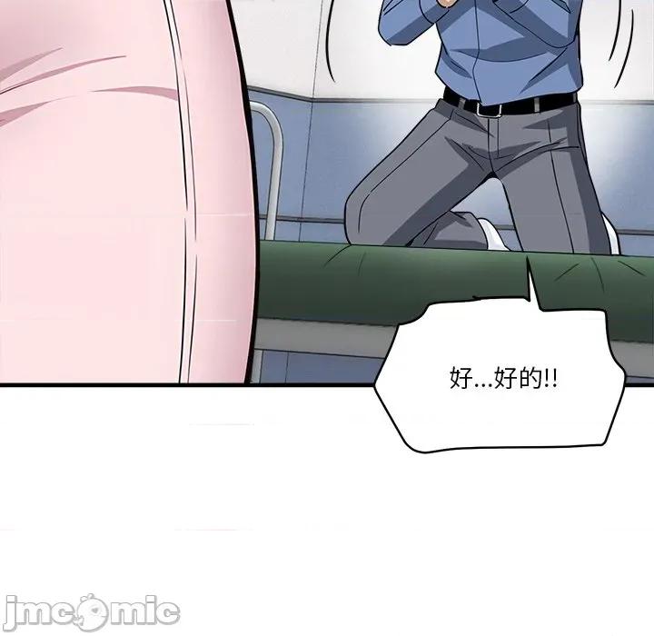 会变身的女友 - 第35话 - bakamh巴卡漫画 第217页