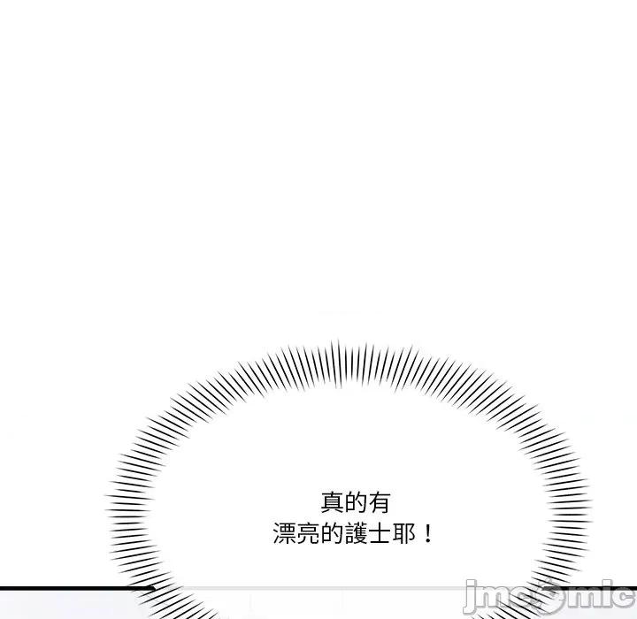 会变身的女友 - 第35话 - bakamh巴卡漫画 第222页