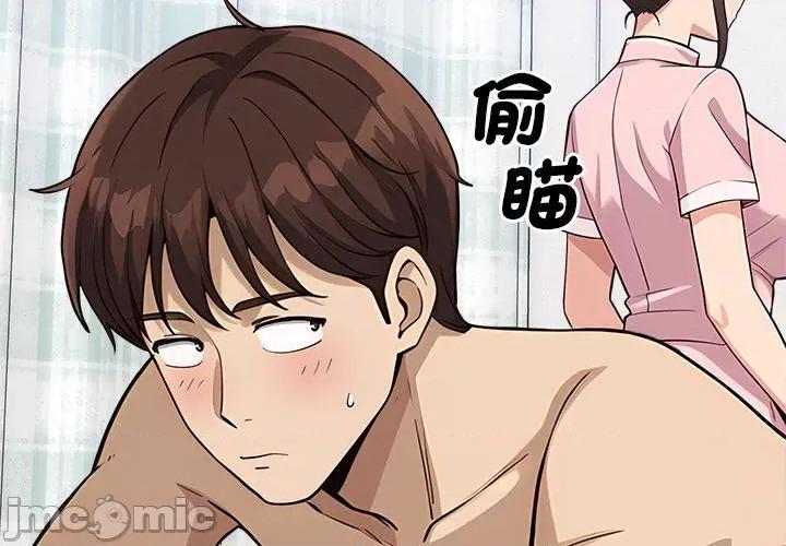 会变身的女友 - 第36话 - bakamh巴卡漫画 第2页