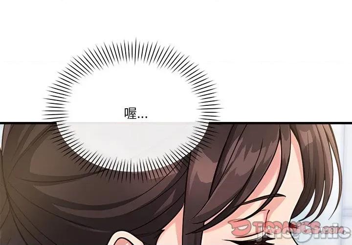 会变身的女友 - 第36话 - bakamh巴卡漫画 第4页