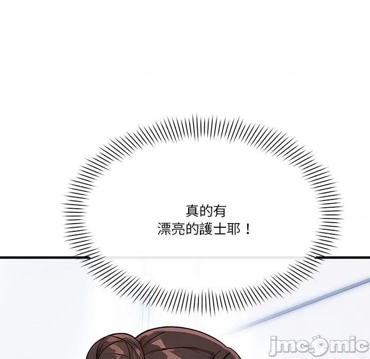 会变身的女友 - 第36话 - bakamh巴卡漫画 第6页