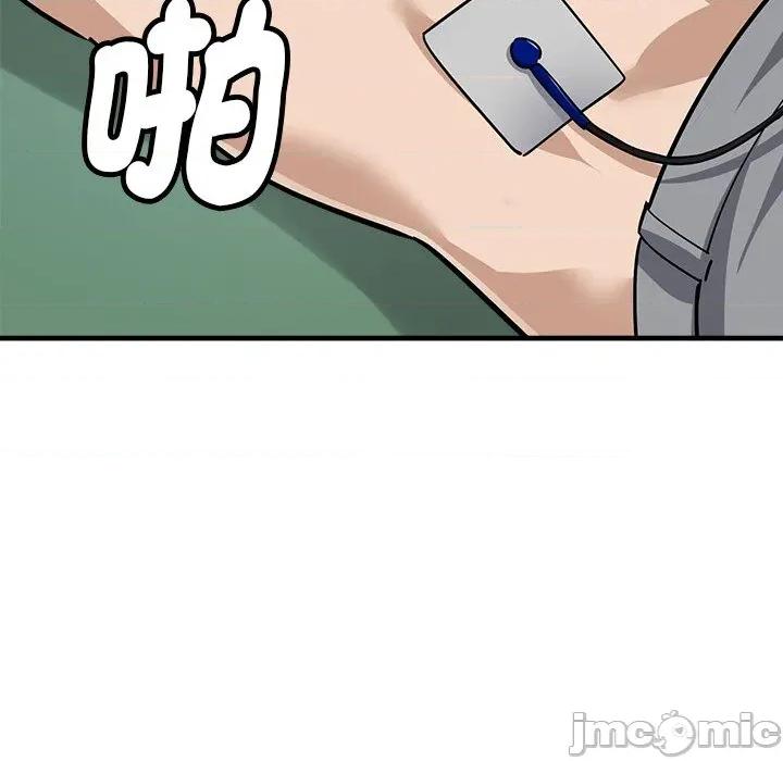 会变身的女友 - 第36话 - bakamh巴卡漫画 第11页