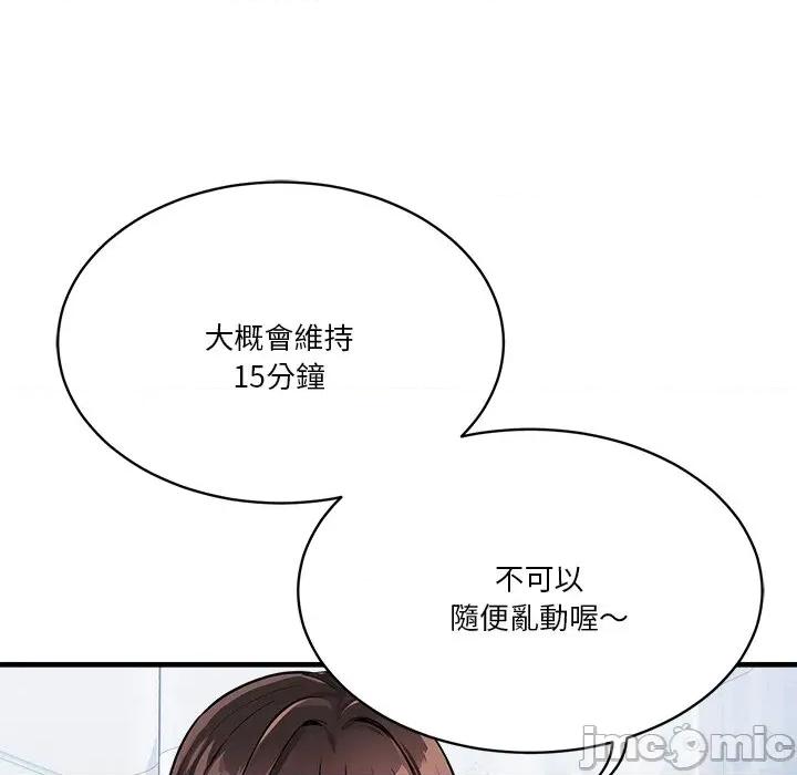 会变身的女友 - 第36话 - bakamh巴卡漫画 第12页