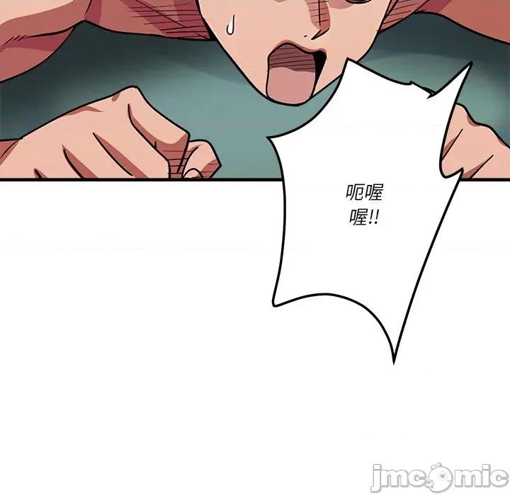 会变身的女友 - 第36话 - bakamh巴卡漫画 第17页