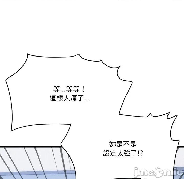 会变身的女友 - 第36话 - bakamh巴卡漫画 第18页