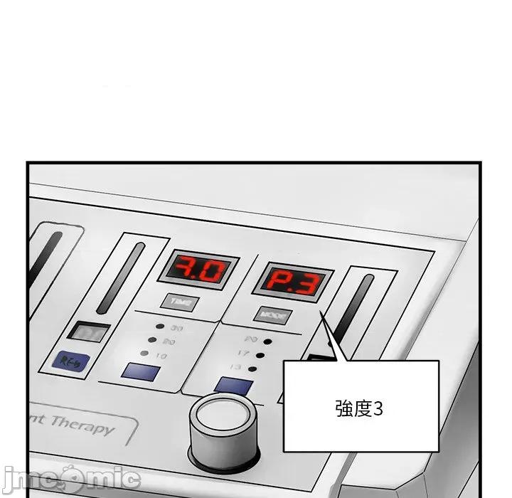 会变身的女友 - 第36话 - bakamh巴卡漫画 第21页