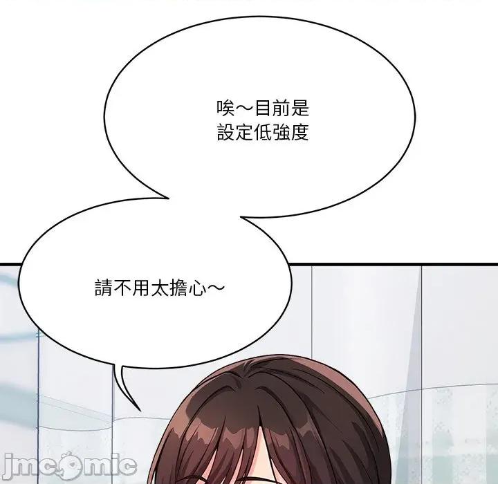 会变身的女友 - 第36话 - bakamh巴卡漫画 第23页