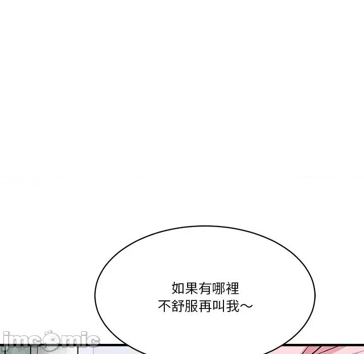 会变身的女友 - 第36话 - bakamh巴卡漫画 第26页