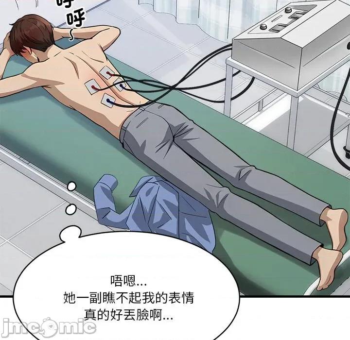 会变身的女友 - 第36话 - bakamh巴卡漫画 第30页