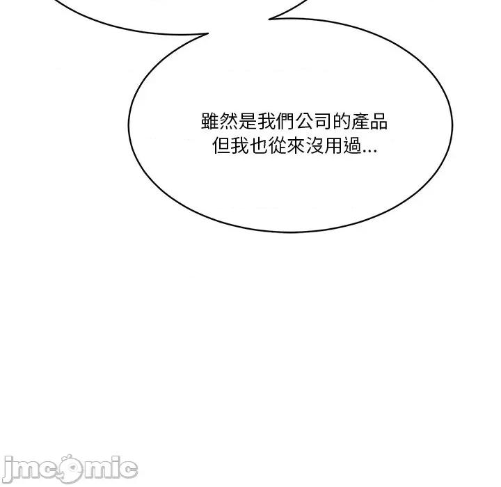 会变身的女友 - 第36话 - bakamh巴卡漫画 第31页