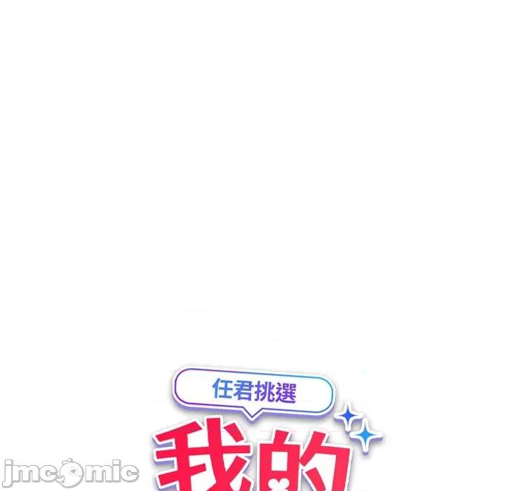 会变身的女友 - 第36话 - bakamh巴卡漫画 第33页