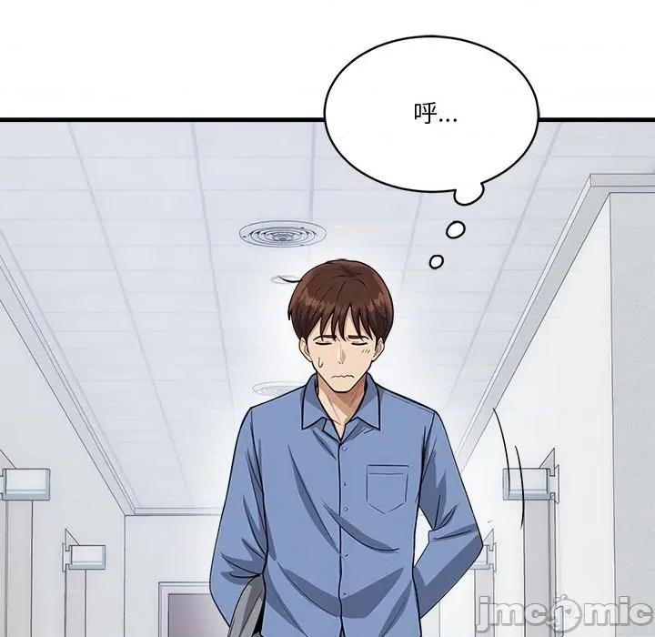 会变身的女友 - 第36话 - bakamh巴卡漫画 第38页