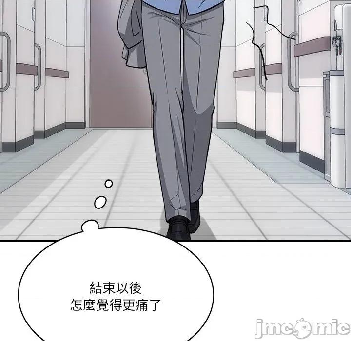 会变身的女友 - 第36话 - bakamh巴卡漫画 第39页