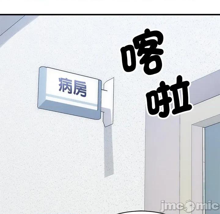 会变身的女友 - 第36话 - bakamh巴卡漫画 第41页