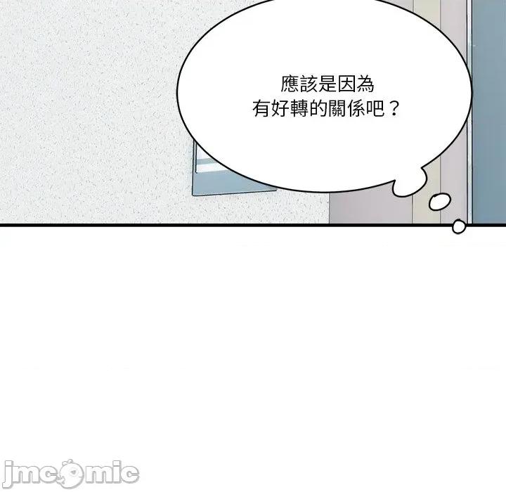 会变身的女友 - 第36话 - bakamh巴卡漫画 第42页
